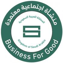 S Business For Good Kingdom of Saudi Arabia;منشأة اجتماعية معتمدة المملكة العربية السعودية