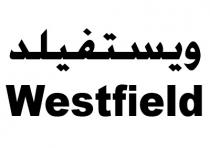 Westfield;ويستفيلد