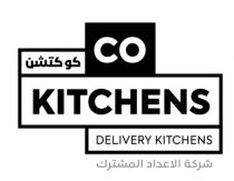 Co kitchens Delivery Kitchens;كو كتشن شركة الاعداد المشترك