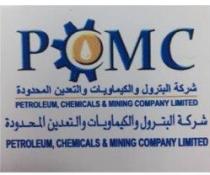 PCMC;شركة البترول و الكيماويات و التعدين