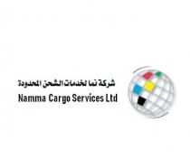 Namma Cargo Services Ltd;شركة نما لخدمات الشحن المحدودة