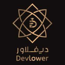 DF Devlower;ديفلاور