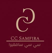 CC SAMFIRA;سي سي سامفيرا