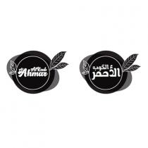 AlKoub AlAhmar;الكوب الأحمر