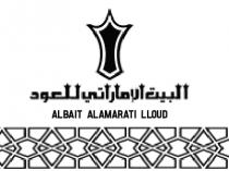 ALBAIT ALAMARATI LLOUD;البيت الاماراتي للعود