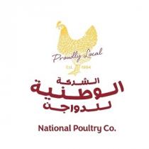 NATIONAL POULTRY CO PROUDLY LOCAL EST 1994;الشركة الوطنية للدواجن