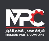 Masdar Parts Company MPC;شركة مصدر لقطع الغيار