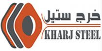 KHARJ STEEL ;خرج ستيل