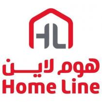 HL Home Line;هوم لاين