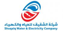 Shuqaiq Water & Electricity Company; شركة الشقيق للمياه والكهرباء