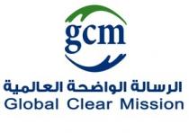 Global Clear Mission gcm;الرسالة الواضحة العالمية