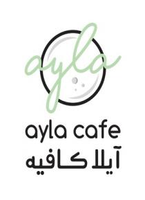 ayla ayla cafe;آيلا كافيه