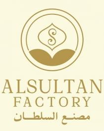 ALSULTAN FACTORY;مصنع السلطان