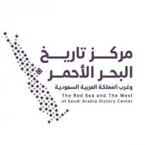 The Red Sea and The West of Saudi Arabia Histroy Center;مركز تاريخ البحر الأحمر وغرب المملكة العربية السعودية