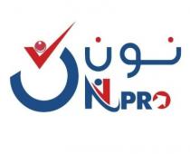NOON PROFESSIONAL;نون برو