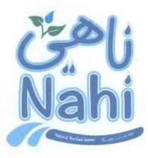 Nahi;مياه ناهي