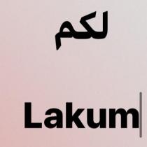 Lakum;لكم