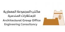 Architectural Group Office Engineering Consultancy;مكتب المجموعة المعمارية للاستشارات الهندسية
