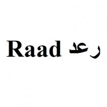 Raad;رعد