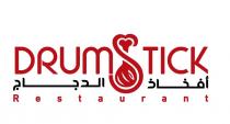 Drum stick restaurant;أفخاذ الدجاج