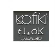 KAFIKI;كافيك للتزيين النسائي
