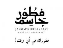 JASSIM S BREAKFAST CAFE AND BREAKFAST;فطور جاسم فطورك في أي وقت