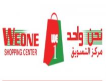 WE ONE SHOPPING CENTER we1;نحن واحد مركز التسويق