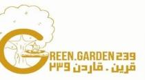 Green garden239;قرين قاردن 239