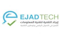 Ejadtech;إيجاد التقنية لتقنية المعلومات التميز في التحول الرقمي وتوطين التقنية