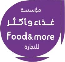 Food & more;مؤسسة غذاء و أكثر للتجارة