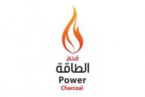 Power Charcoal;فحم الطاقة