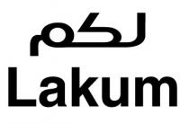 Lakum;لكم