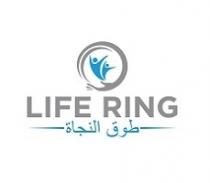 Life Ring;طوق النجاة