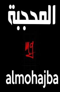 mg almohajba ;المحجبة