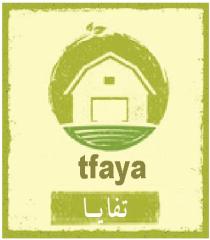 tfaya;تفايا