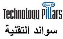 Technology Pillars ;سواند التقنية