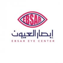 EBSAR EYE CENTER; ابصار العيون