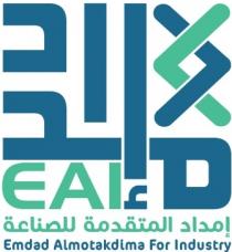 Emdad AlMOTAKDIMA For industry EAI; امداد إمداد المتقدمة للصناعة