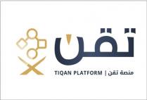 tiqan platform;تقن منصة تقن