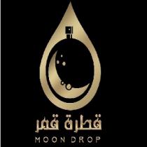 MOON DROP;قطرة قمر