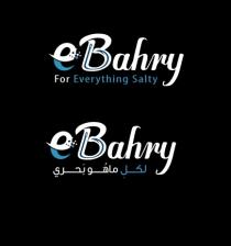 e bahry e Bahry For Everything Salty ; لكل ماهو بحري