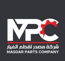 MPC Masdar parts company;شركة مصدر لقطع الغيار