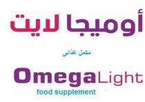 omega light food supplement;اوميجا لايت مكمل غذائى