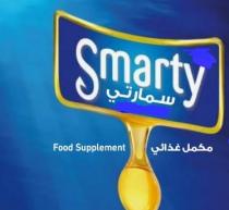 smarty food supplement;سمارتى مكمل غذائى