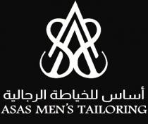 ASAS men's tailoring;أساس للخياطة الرجالية