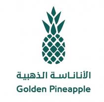 Golden Pineapple;الأناناسة الذهبية
