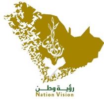 Nation Vision;رؤية وطن رؤية وطن