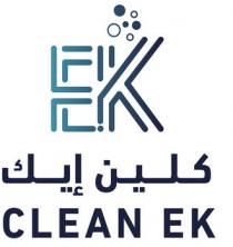 CLEAN EK EK;كلين إيك