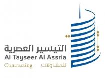 al tayseer al ssria contracting; التيسير التيسير العصرية للمقاولات