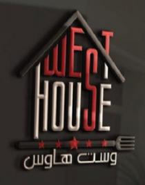 WEST HOUSE;وست هاوس